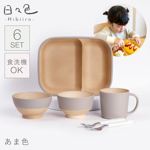 日々色 抗菌すくえるスクエアキッズ食器6点セット